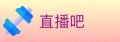 直播吧 Logo
